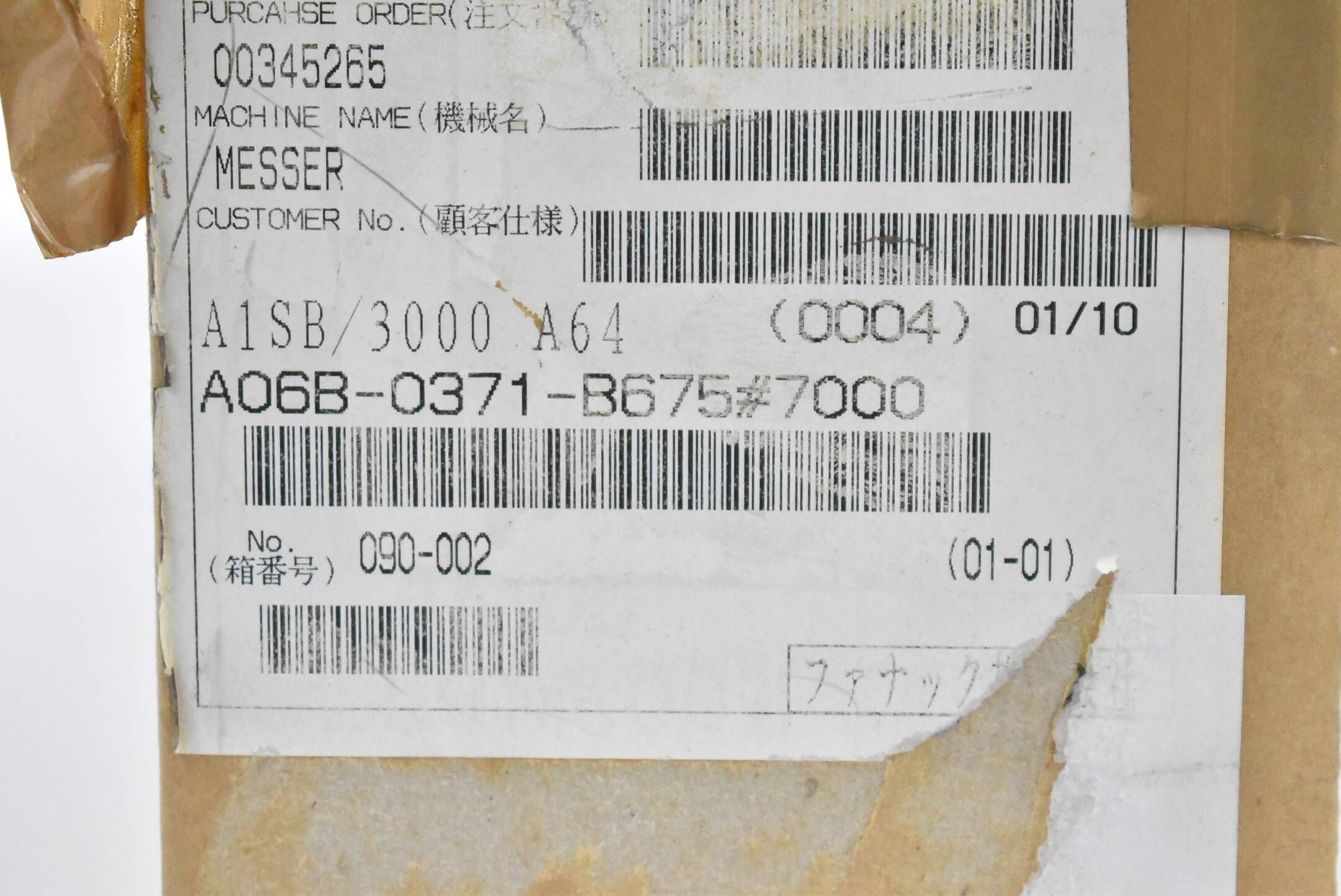 Fanuc AC Servo Motor A06B-0371-B675#7000 ( Alpha 1/3000 ) 