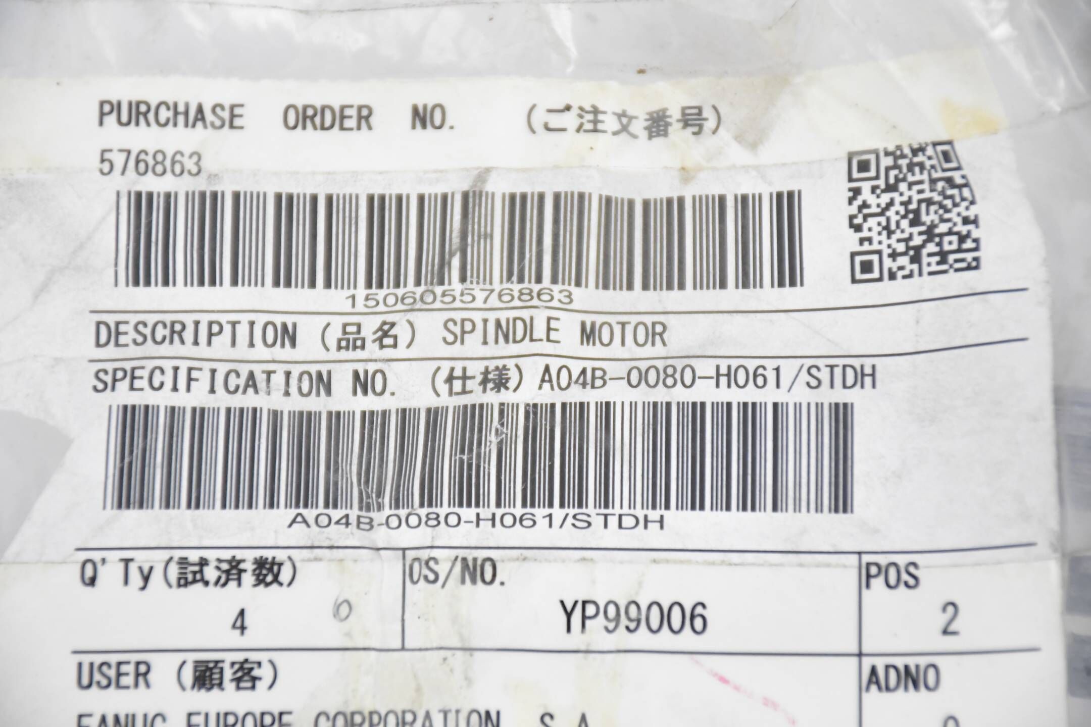 Fanuc LTD. spindle motor A04B-0080-H061/STDH