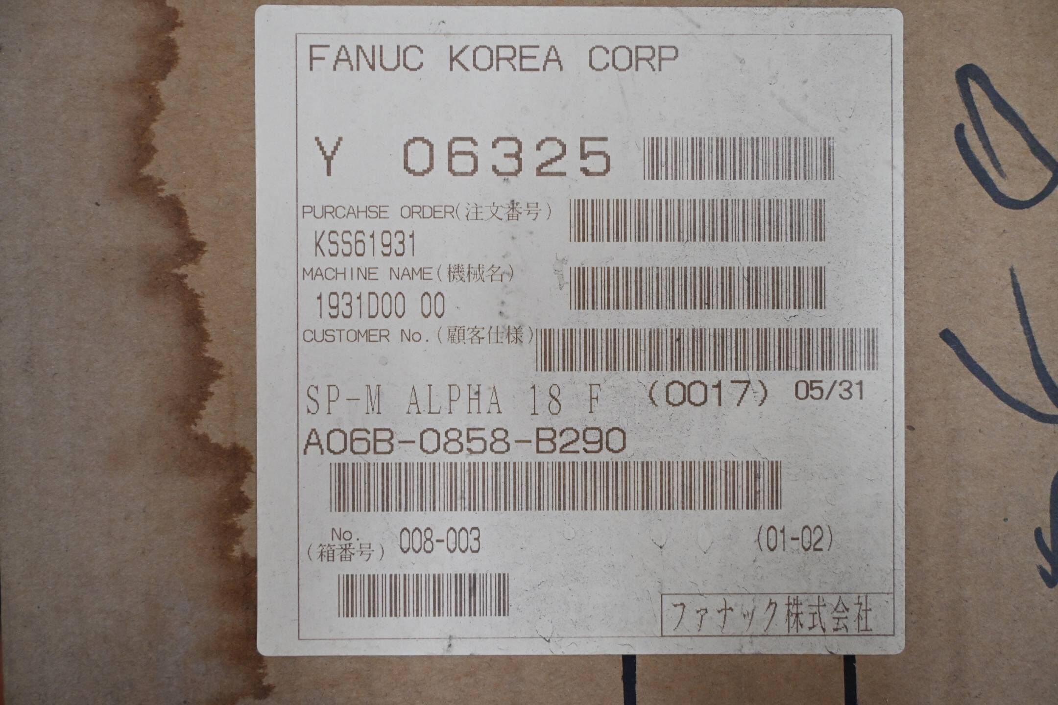 Fanuc AC-Spindelmotor A06B-0858-B290