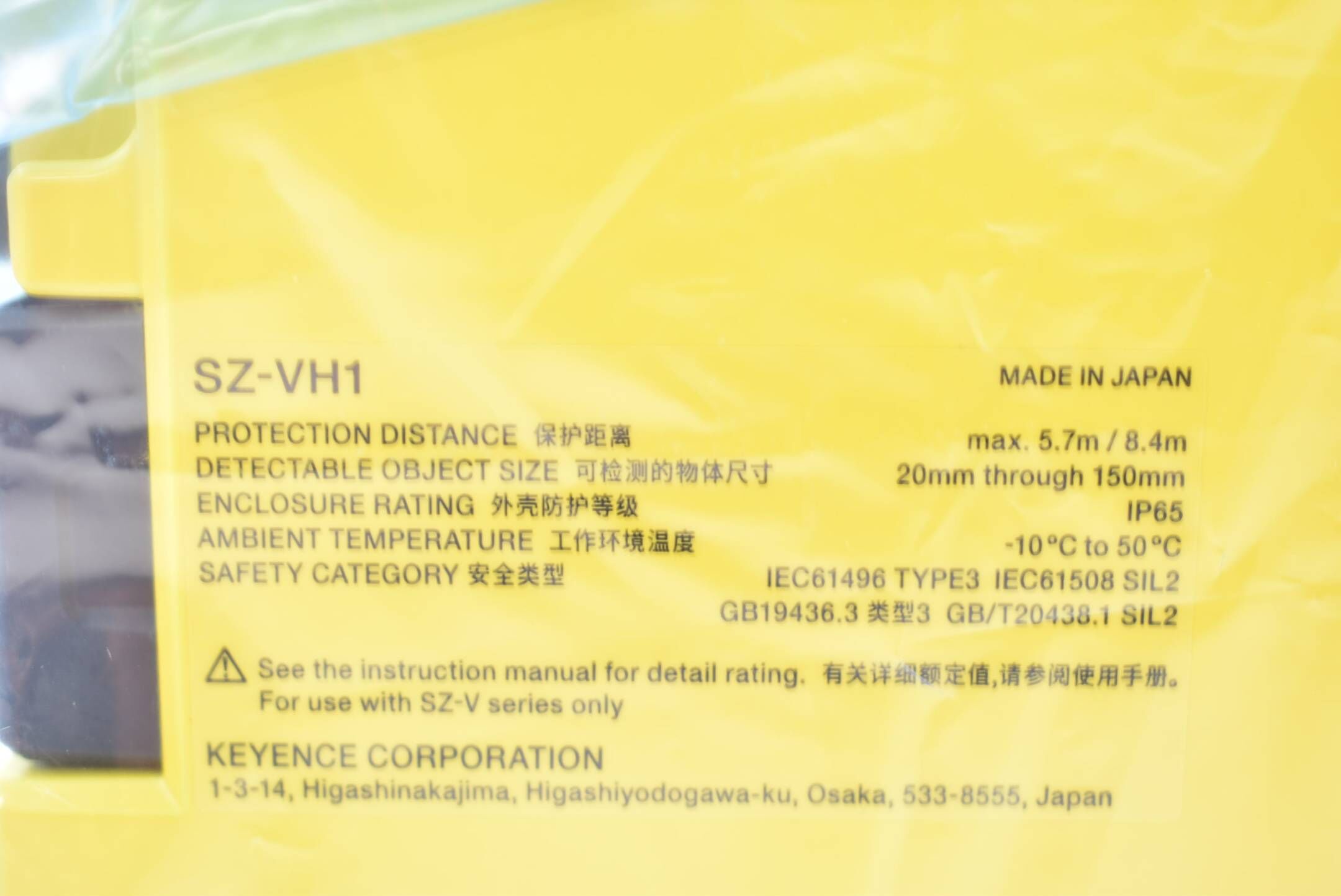 Keyence Sicherheits-Laserscanner SZ-VH1