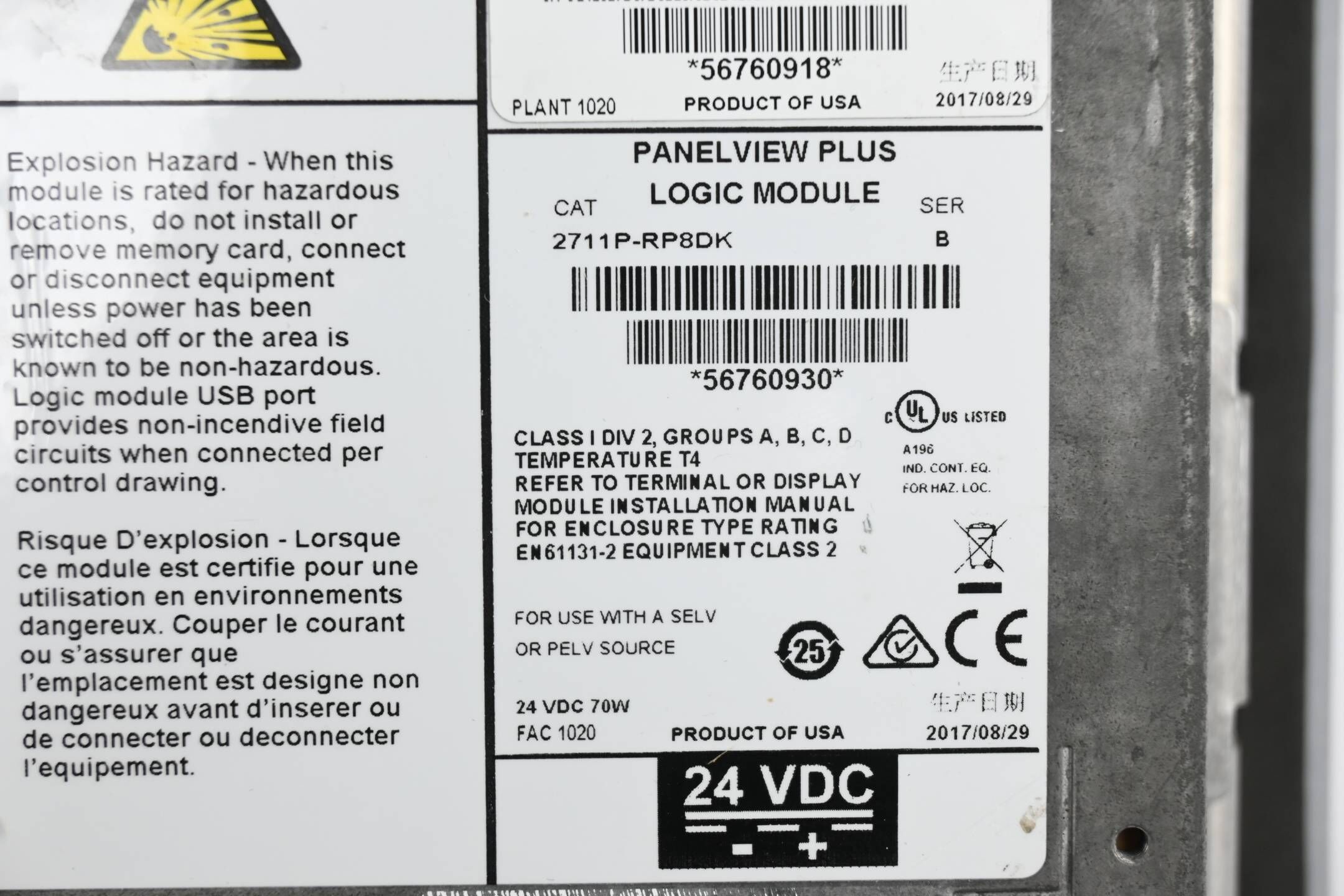 Allen Bradley Panel 2711P-T7C4D8K inkl. Logik Modul 2711P-RP8DK